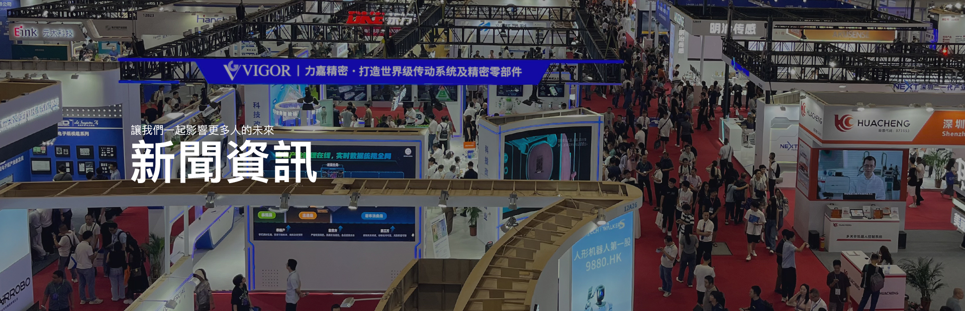 新聞資訊