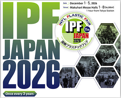 力嘉將參加 2026日本國際橡塑膠展
